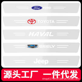 汽车透明门槛条通用防踩贴门槛保护条防刮车门防撞后备箱防踩贴