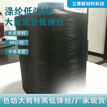 55dtex/12f/24f/36f/48f PBT低弹丝 涤纶色丝 低弹色纱20-600D