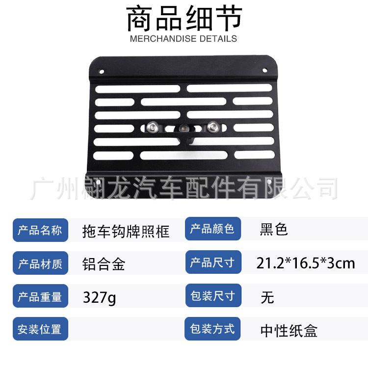 Cross-Border Hot Selling New American Car License Plate Frame Trailer Hook License Plate Frame Cut Out License Plate Holder Aluminum Alloy License Plate Holder