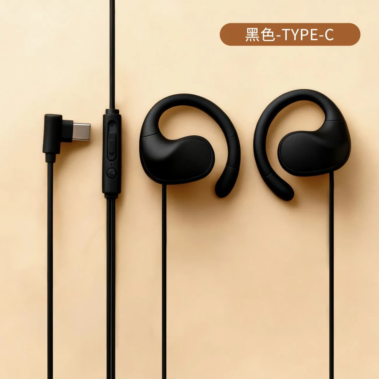 1.2 meters with wheat black [Digital Typec flat mouth]