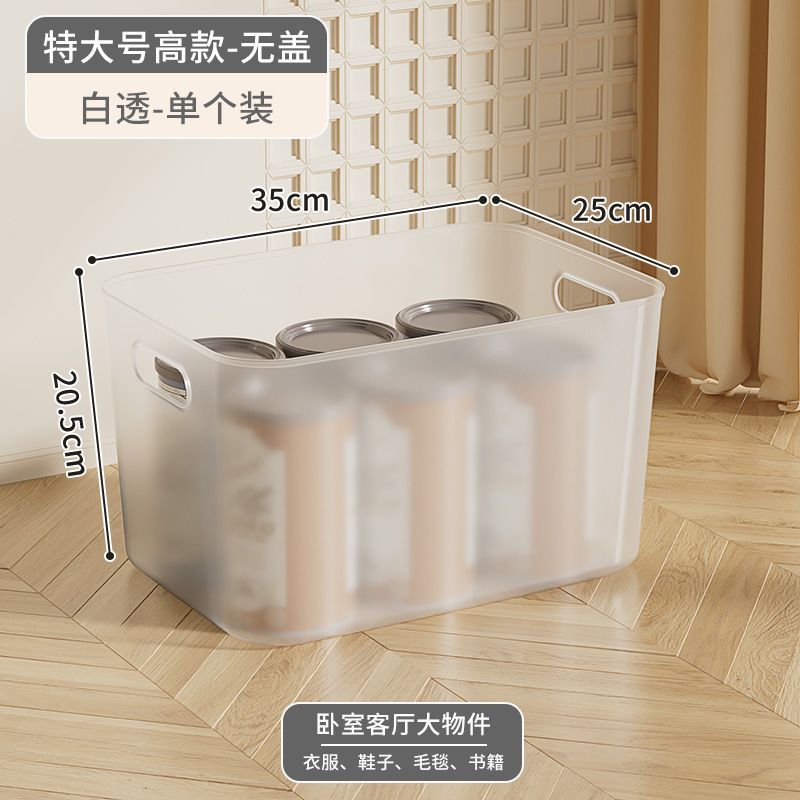 透明收纳箱家用玩具零食储物箱子塑料衣柜衣服整理箱置物筐收纳盒|undefined