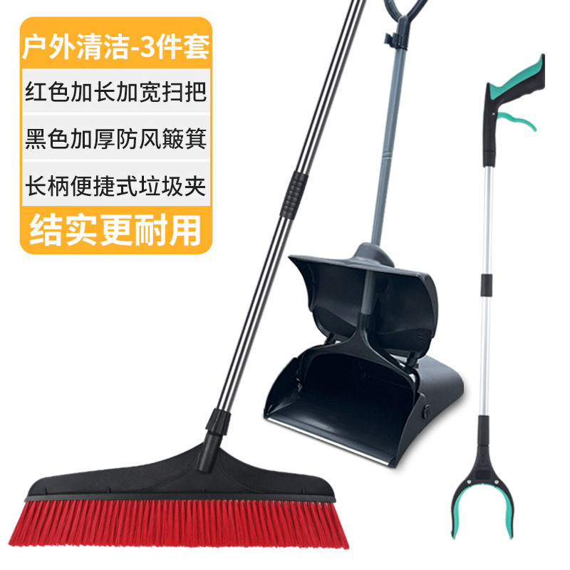 65cm/레드 [특대형] + 대형 쓰레받기 + 쓰레기 클립