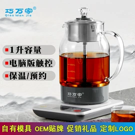 电动煮茶器;厨房电器配件;养生壶