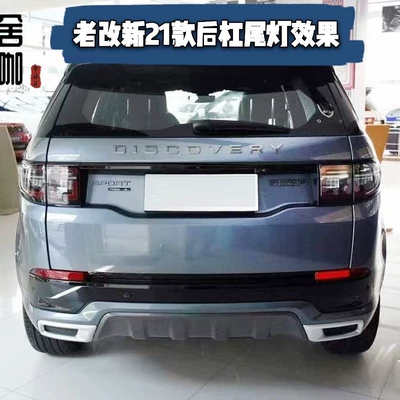 16-19 Discovery Sport Old Model Upgraded to Bumper