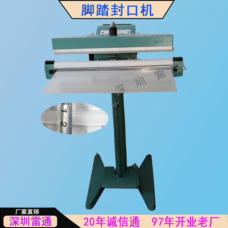 脚踏封口机半自动电动多种款式封口质量东南亚密封包装机四边节能
