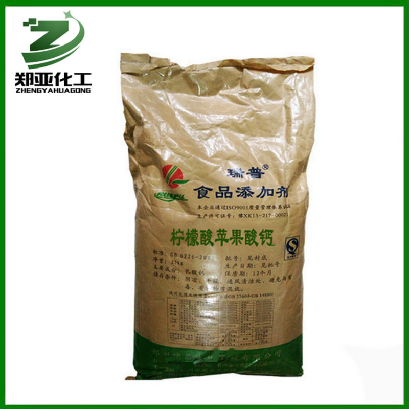供应食品级别柠檬酸苹果酸钙