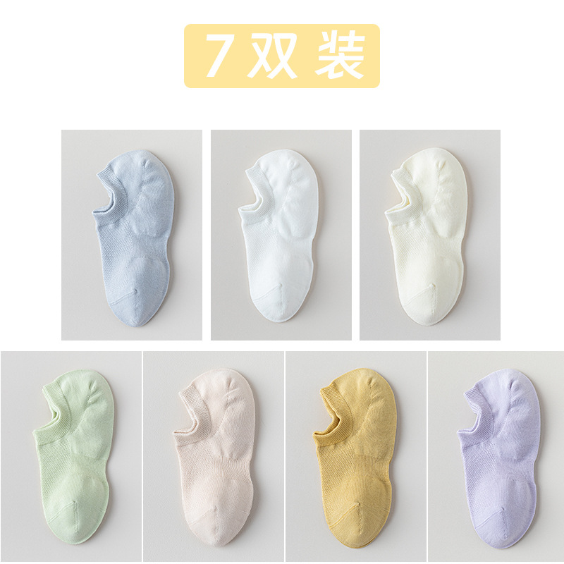 Calcetines de algodón de color sólido, calcetines de barco de malla de verano, calcetines de algodón sin hueso, embalaje independiente, calcetines invisibles