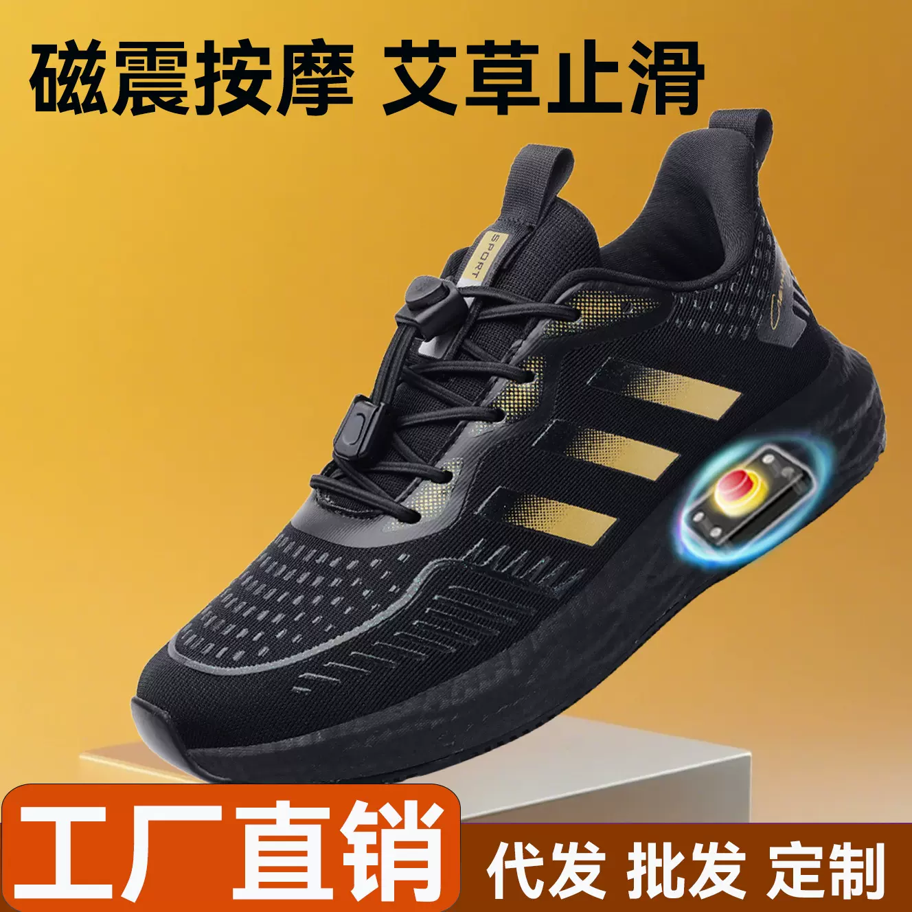 现货夏季油面防滑健步鞋中年运动鞋太赫兹震动按摩会销磁疗鞋艾草
