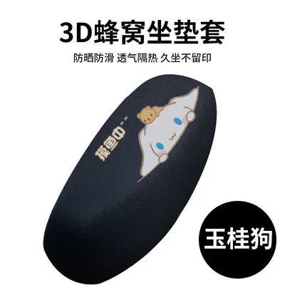 Suitable for Polar Core Electric: Electric car cushion - 3d-breathable-style-cute-cinnamon-dog-m-size