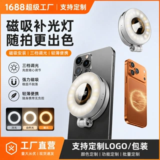定制迷你便携磁吸手机补光三色直播拍照打光灯美颜氛围户外口袋灯