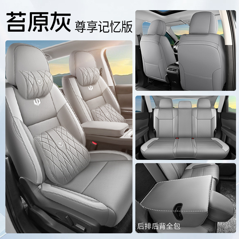 Modelə uyğun (Original) oturacaq örtükləri — Universal Leapmotor C10 - tundra-gray-memory-edition-front-and-rear-full-coverage-leapmotor-c10