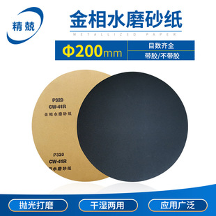 ���ݾ�������ɰ��200mmˮĥɰ�����ٴ�ĥ����ɝ���ÈA��ɰ��