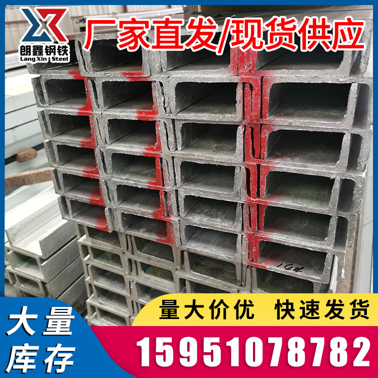 现货批发 镀锌槽钢 国标Q235B 建筑幕墙用U型槽 槽钢10# 加工冲孔
