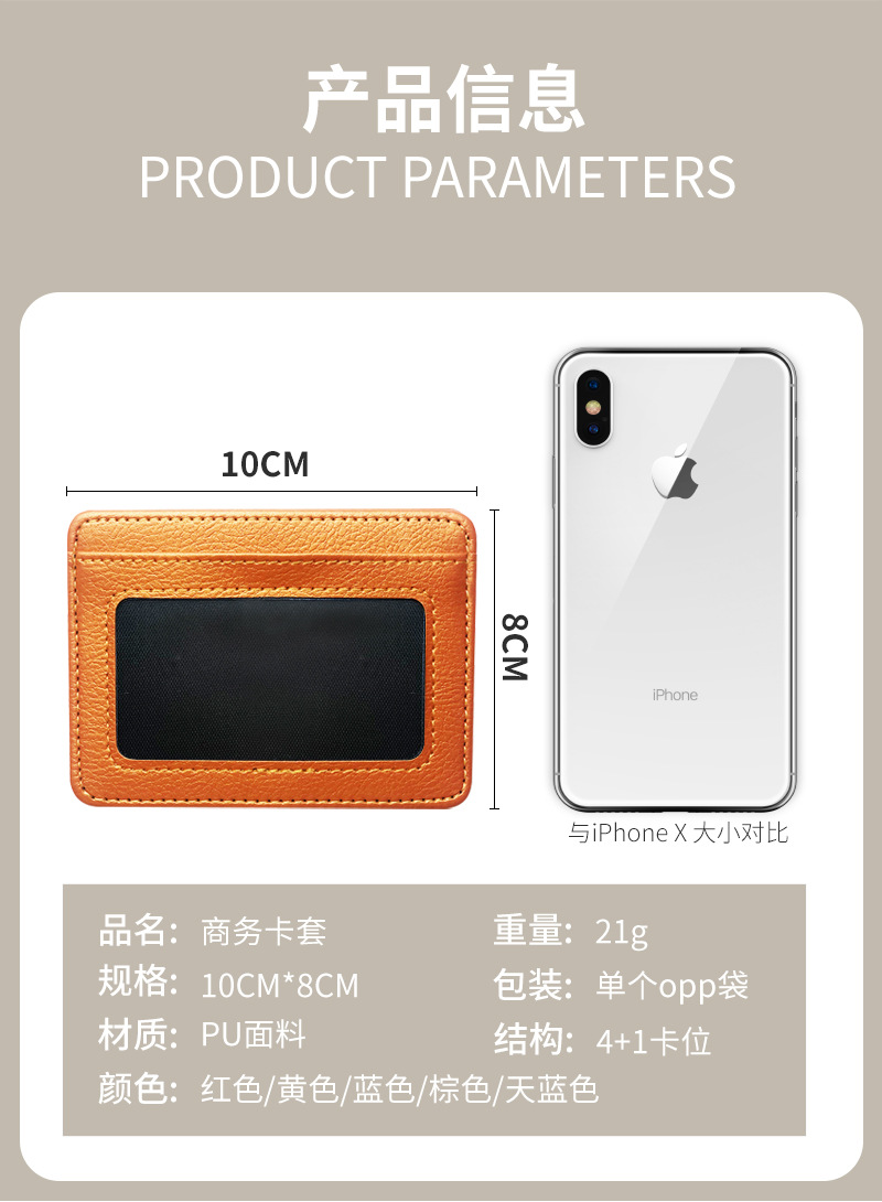 卡套 卡包