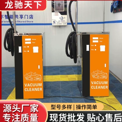Shared Self-Service Vacuum Cleaner Portable car washer