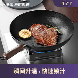 TZT锻打无涂层平底锅不粘锅煎蛋牛排专用煤气灶电磁炉煎锅