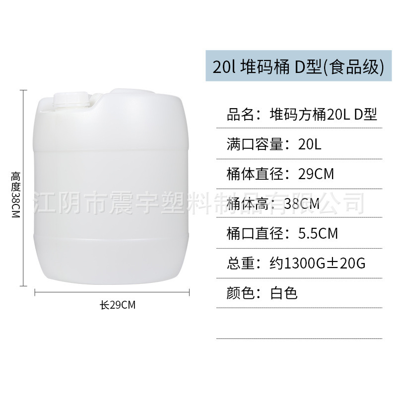 25lプラスチックバレル包装バレル蓋付き厚い食品級角バレル10-50l積み上げバレル化学バレルメーカー販売|undefined