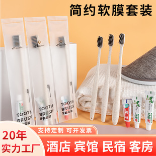 Homestay Inn Disposable Dental Tools Soft Film Straw Bamboo Charcoal Soft Hair Oral Toothbrush Toiletries for Hotel