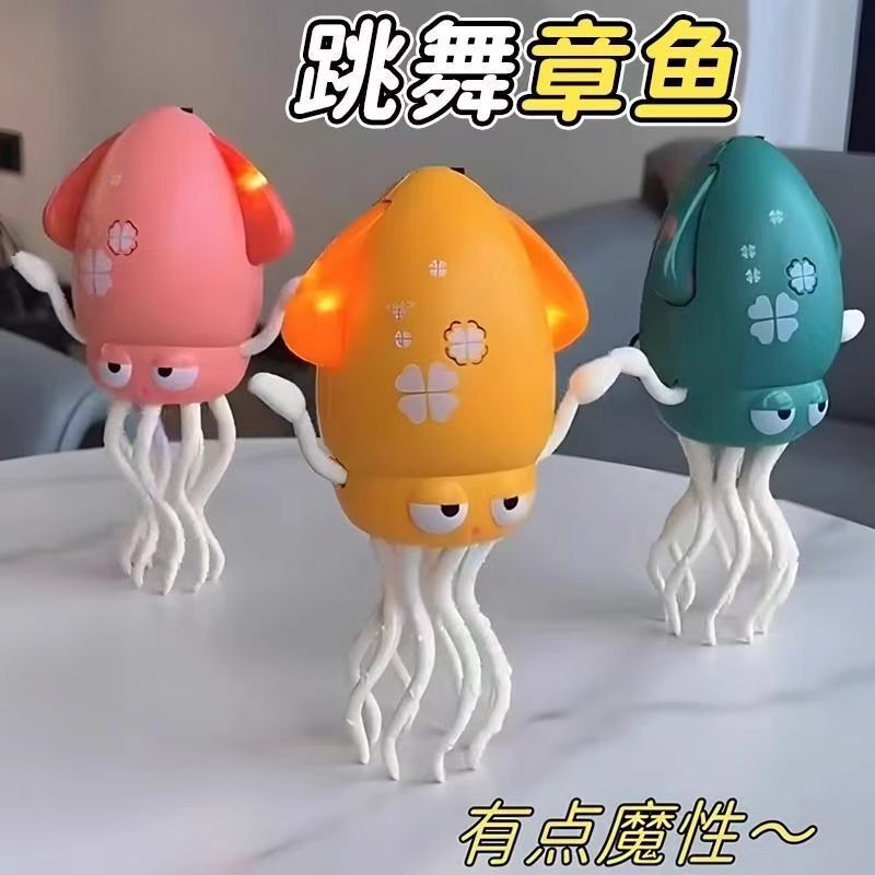 抖音同款搞笑解压儿童电动感应魔性跳舞章鱼声光八爪鱼玩具充电|undefined