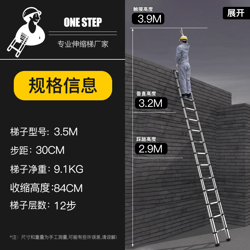 (독일 표준 + 두꺼워짐) 3.5M 직선 사다리 엔지니어링 모델 매장 핫 세일 추천