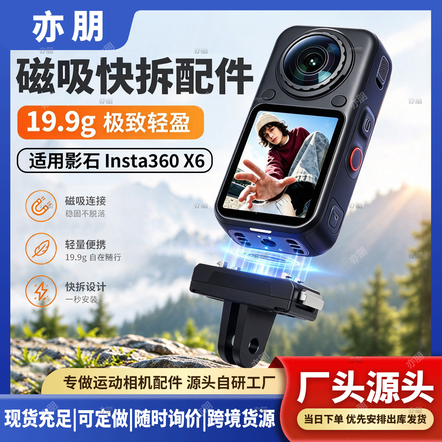 Adaptador Magnético de Montaje Rápido Insta360 Ace Pro Pro2 X5 de Plástico para Ciclismo