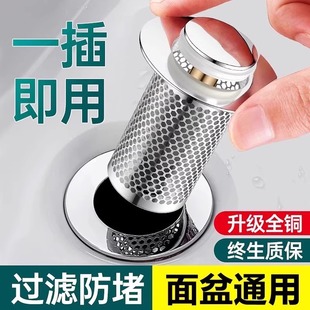 Washbasin Leak Plug Filter Bounce Core Kitchen Sink Washbasin Sink Drain Anti-Odor Net Universal Push Type