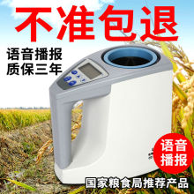 新款水分快速测定仪谷物水稻粮食玉米小麦容重器LDS-1G杯式水份仪