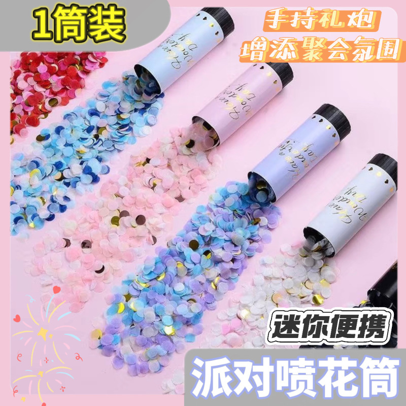 网红婚庆迷你礼炮筒 节庆手持礼炮筒 小礼炮 生日派对喷花筒 1筒|undefined