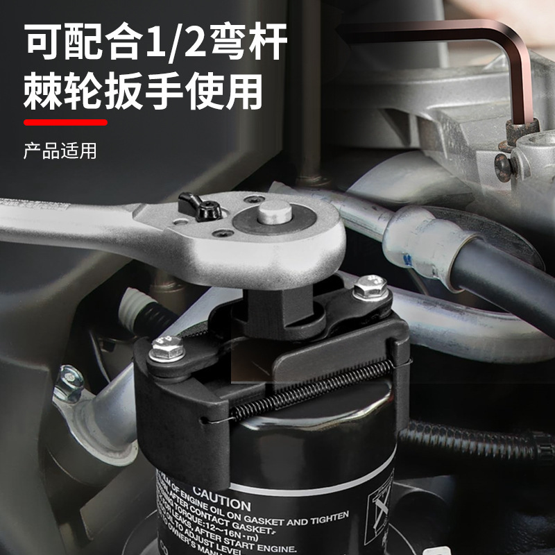 Engine oil, wrench, universal mobile phone 4