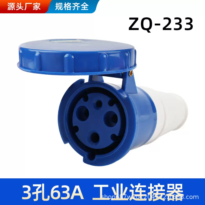 工业连接器移动公母对接3孔63A航空耦合器IP67工业防水不防爆插座