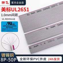 ����UL���ž�1.0mm�g��FC-2.0��ƽ��8p10p14p16p20p26p34p40p50p