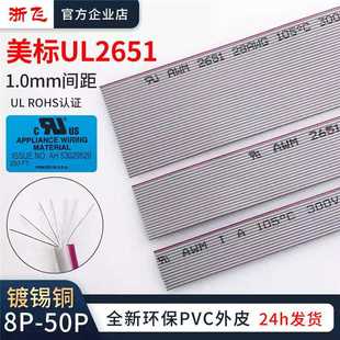 ����UL���ž�1.0mm�g��FC-2.0��ƽ��8p10p14p16p20p26p34p40p50p