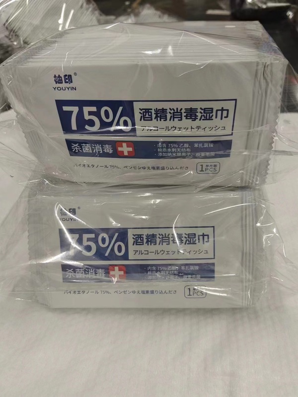 75 アルコールワイプ個別包装された使い捨てワイプ学生のための便利なシングルピースクリーニングワイプ卸売|undefined