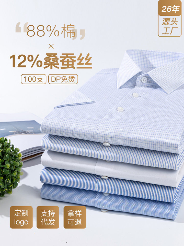 Áo sơ mi nam tay ngắn cổ vuông pha 12% dâu tằm, chống nhăn không cần ủi, form vừa vặn — Màu xanh nhạt lưới dài tay cổ vuông-1012, Màu xanh và trắng ca rô dài tay cổ vuông-1002, Màu xanh và trắng lưới ngắn tay cổ vuông-1002, Nền xanh sọc trtrắng dài tay cổ vuông-1008