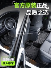 适用于丰田荣放rav4脚垫tpe全包围风尚plus汽车车内装饰品窥喜
