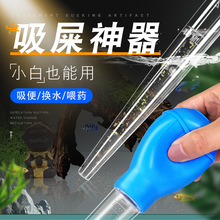 鱼缸吸便器吸鱼屎神器吸管乌龟吸粪器清理清洁工具小型换水吸路师