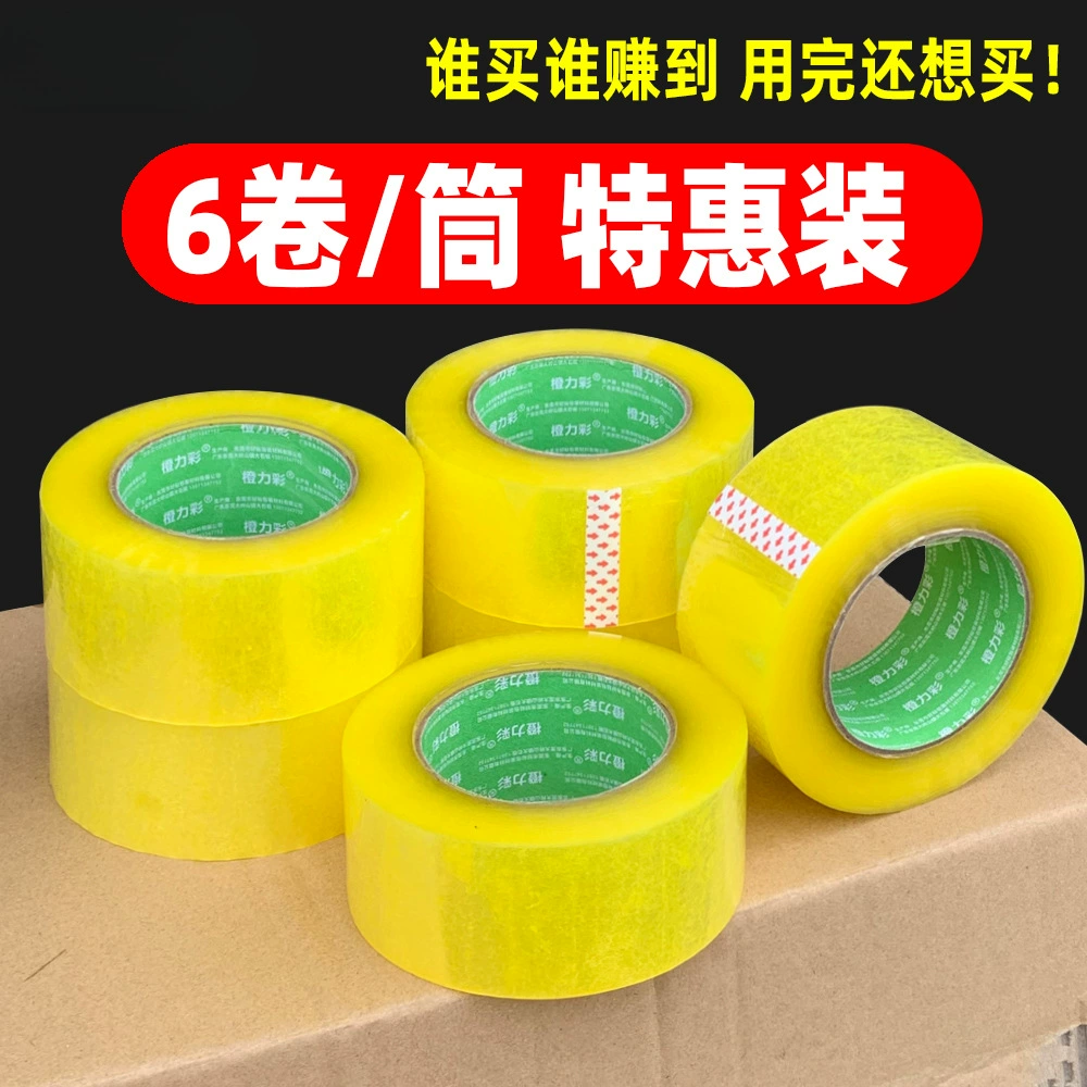 Большой рулон прозрачной ленты для экспресс-упаковки и запечатывания ленты 4,5/5,5/6 см, партия клейкой ленты для запечатывания картонных коробок