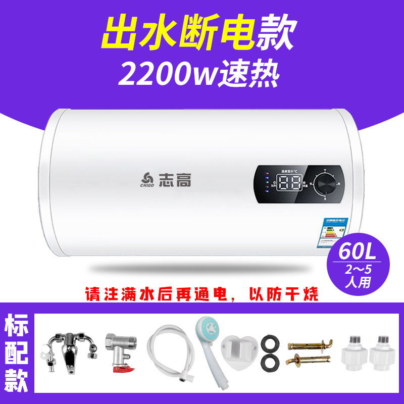 志高給湯器 家庭用入浴用 60リットル 50リットル 小型モデル キッチン用フラットタンク 電気温水器 入浴用給湯器|undefined