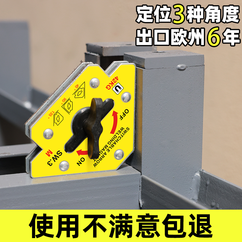 kt磁铁磁性强磁力三角焊接45度90度直角夹具角度定位电焊固定器焊