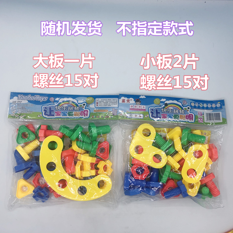 Bloque de copo de nieve de jardín de infancia al por mayor transfronterizo montaje puesto de juguete de escritorio a granel rompecabezas tubo de rueda