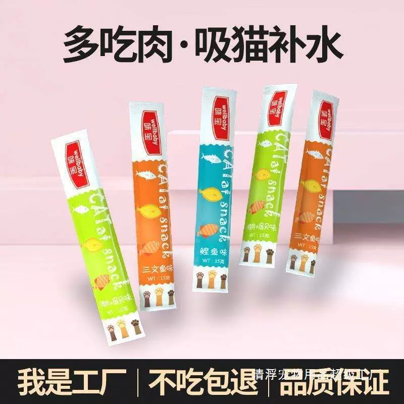 Weibao полоски для кошек, закуски для кошек, лосось, котенок, взрослый кот, соус для кошек, мясные булочки, влажный корм, увлажняющий питательный влажный корм