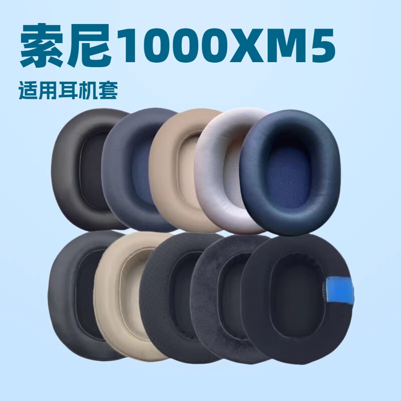 Ear Pads Suitable for Sony Wh-1000Xm5 Over-Ear Headphones, Sponge Covers, Lambskin Ear Pads Accessories Ear Pads Suitable for Sony Wh-1000Xm5 Over-Ear Headphones, Sponge Covers, Lambskin Ear Pads Accessories
