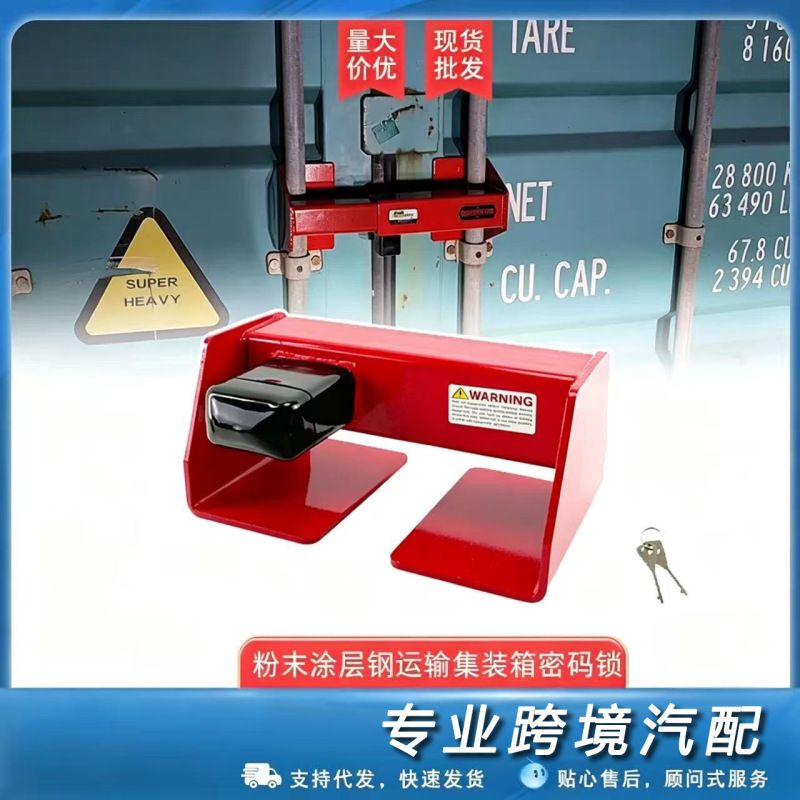 Factory Direct Sales Container Locks, Container Key Locks, Container Combination Locks with Brass Lock Core