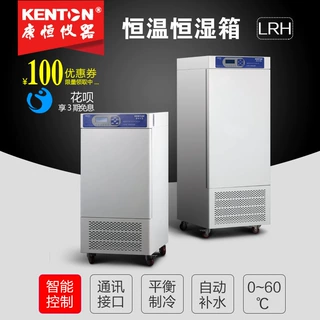 康恒 可程式高低温恒温恒湿试验箱厂家直销生化霉菌培养箱实验室