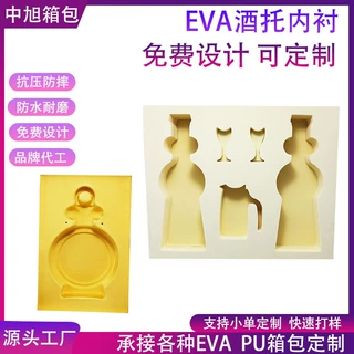 源头厂家eva酒瓶内托加工EVA酒盒内衬防震包装盒红洋酒瓶内衬定制