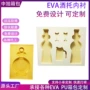 定制源头防震eva内衬