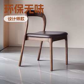 软包靠背实木V椅太子椅侘寂风环保无味设计师餐厅爆款椅现代简约
