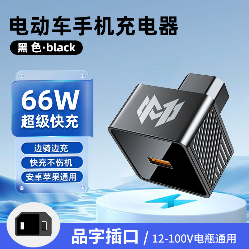 電気自動車携帯電話充電器 66 ワットフラッシュ充電急速充電 USB コンバータプラグ 12 V に 100 携帯電話充電器|undefined