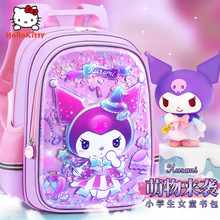 库洛米书包女小学生一年级二1到3女生女孩护脊女童减负三丽鸥儿童