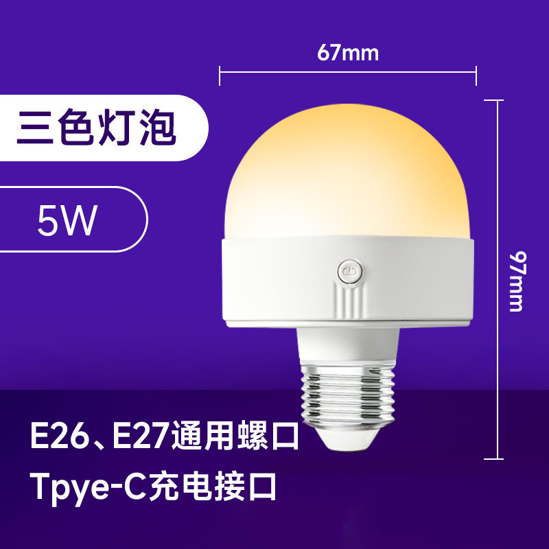 Transfronterizo estadounidense sin cable alimentado por batería lámpara de pared fuente de luz USB carga RGB bombilla de temporización de control remoto
